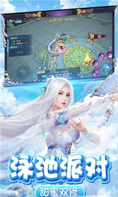 御天剑歌v1.3.5截图4
