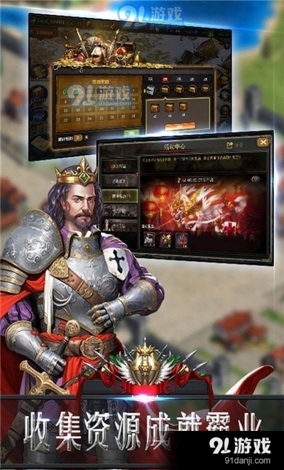 战火王朝v1.6.4截图4