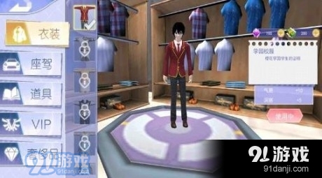 甜蜜时空v1.9截图3