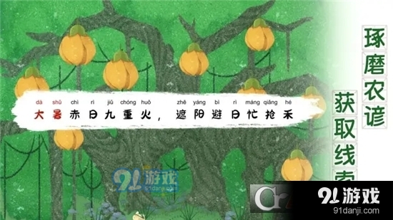 四季之春手游v0.8截图4