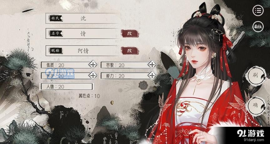 怀笑堂手记v1.5截图3