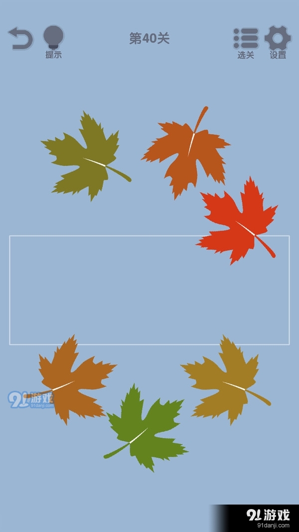 我要整整齐齐v1.8截图5