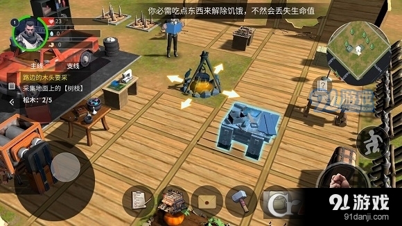 幸存黎明v4.5截图4