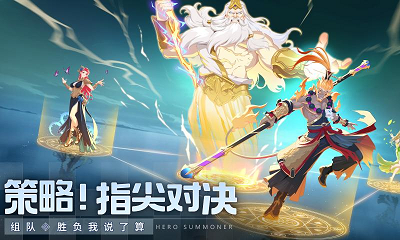 群英召唤师v0.5.4截图2