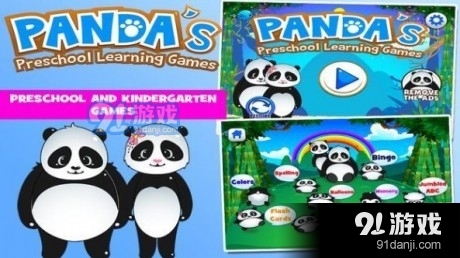 熊猫学前班学习v3.33截图3