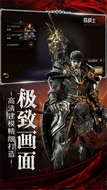 暗魔传说v1.9截图4