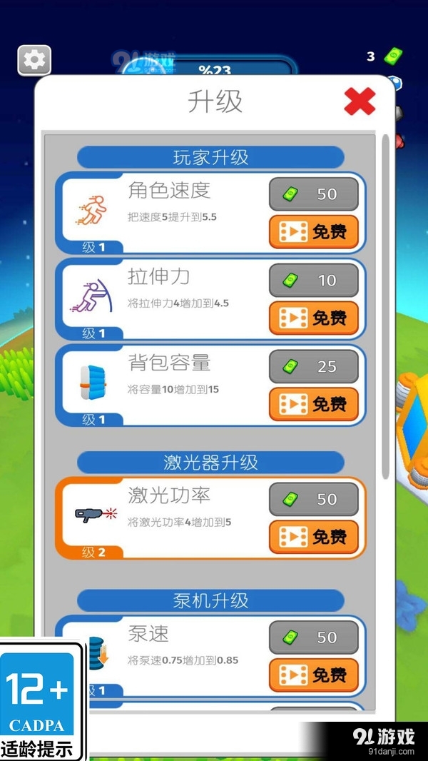 星际拓荒者v1.1.5截图3