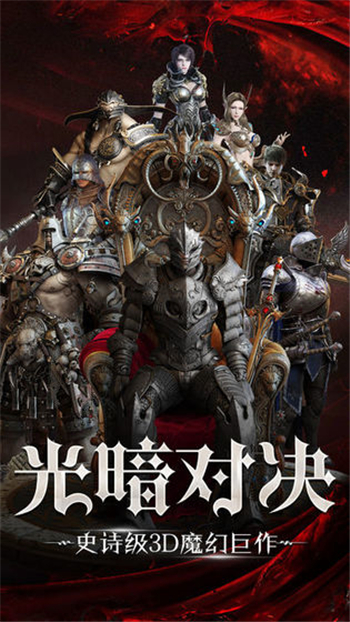 暗魔传说v1.9截图2