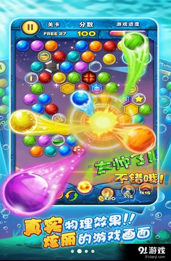 射击消消乐v1.7截图3