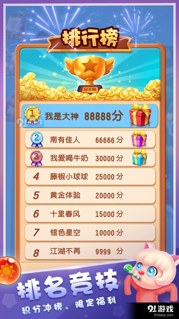 泡泡精灵传奇-奇幻消除大作战v2.6.8截图5