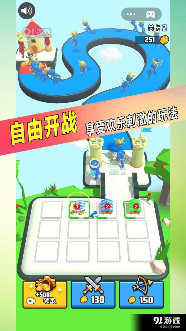 果冻人对战v1.1.6截图3
