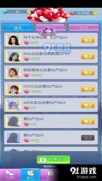 氧气女友手游免费版v1.0.7截图3