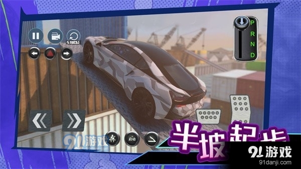 科目二停车大师v1.6截图3