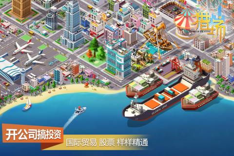 猎场手游v1.3.8截图3