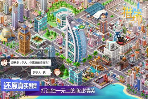 猎场手游v1.3.8截图4