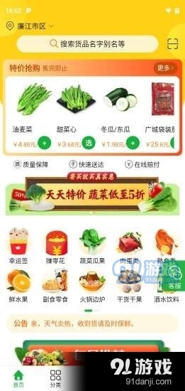 开心菜鸟v1.3.5截图1