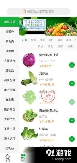 开心菜鸟v1.3.5截图2