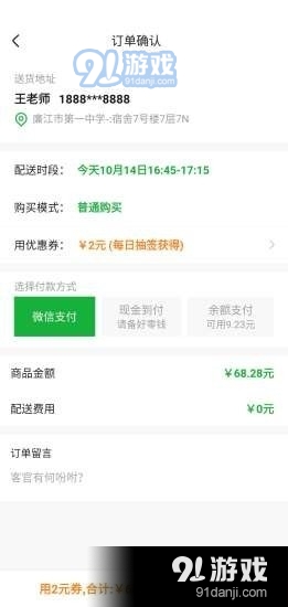 开心菜鸟v1.3.5截图3