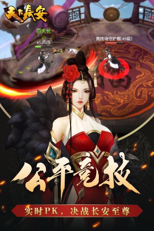 天下长安v1.8截图2