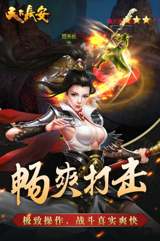 天下长安v1.8截图1