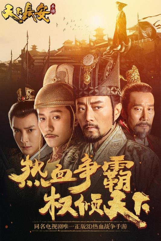 天下长安v1.8截图5