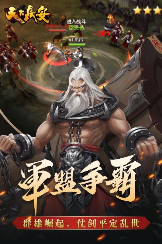 天下长安v1.8截图4