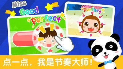 儿歌节奏大师v1.4.5截图2
