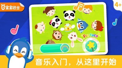 儿歌节奏大师v1.4.5截图1