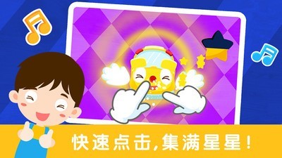 儿歌节奏大师v1.4.5截图3