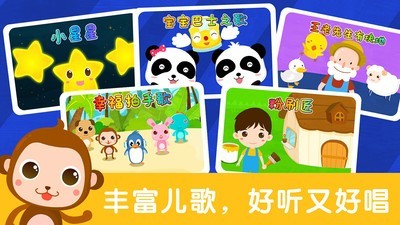 儿歌节奏大师v1.4.5截图4