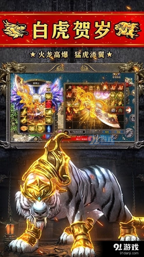 天佑复古打金传奇v1.2.6截图2