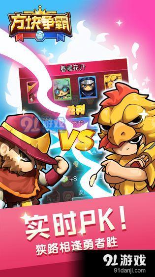方块争霸v1.11截图2