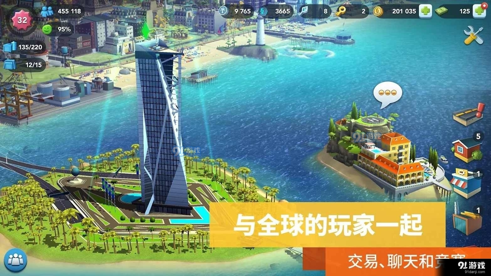 模拟城市我是市长无限绿钞版v1.51.2.115479截图3