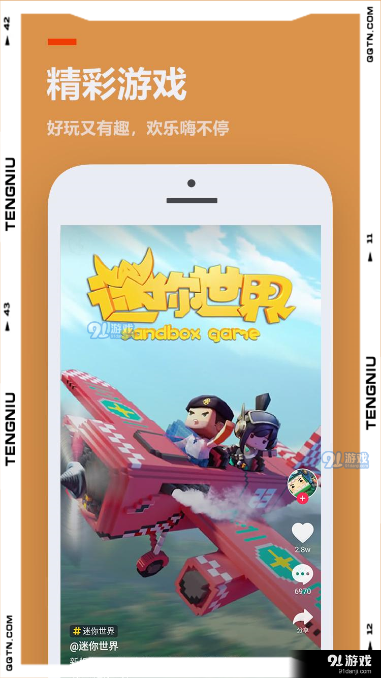 233乐园官网版v1.5截图3