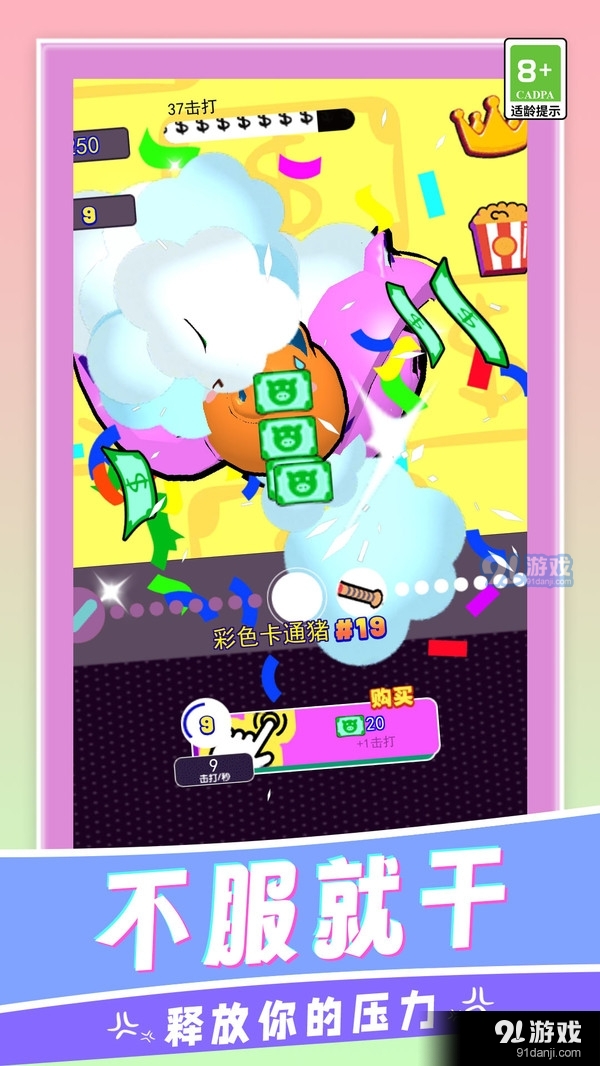 我不是头猪v1.1.4截图2