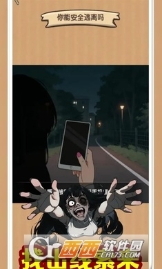 规则怪谈无限脑洞游戏v1.6截图3