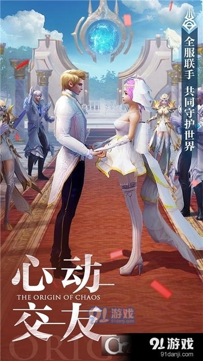 混沌起源全国版v1.0.11截图1