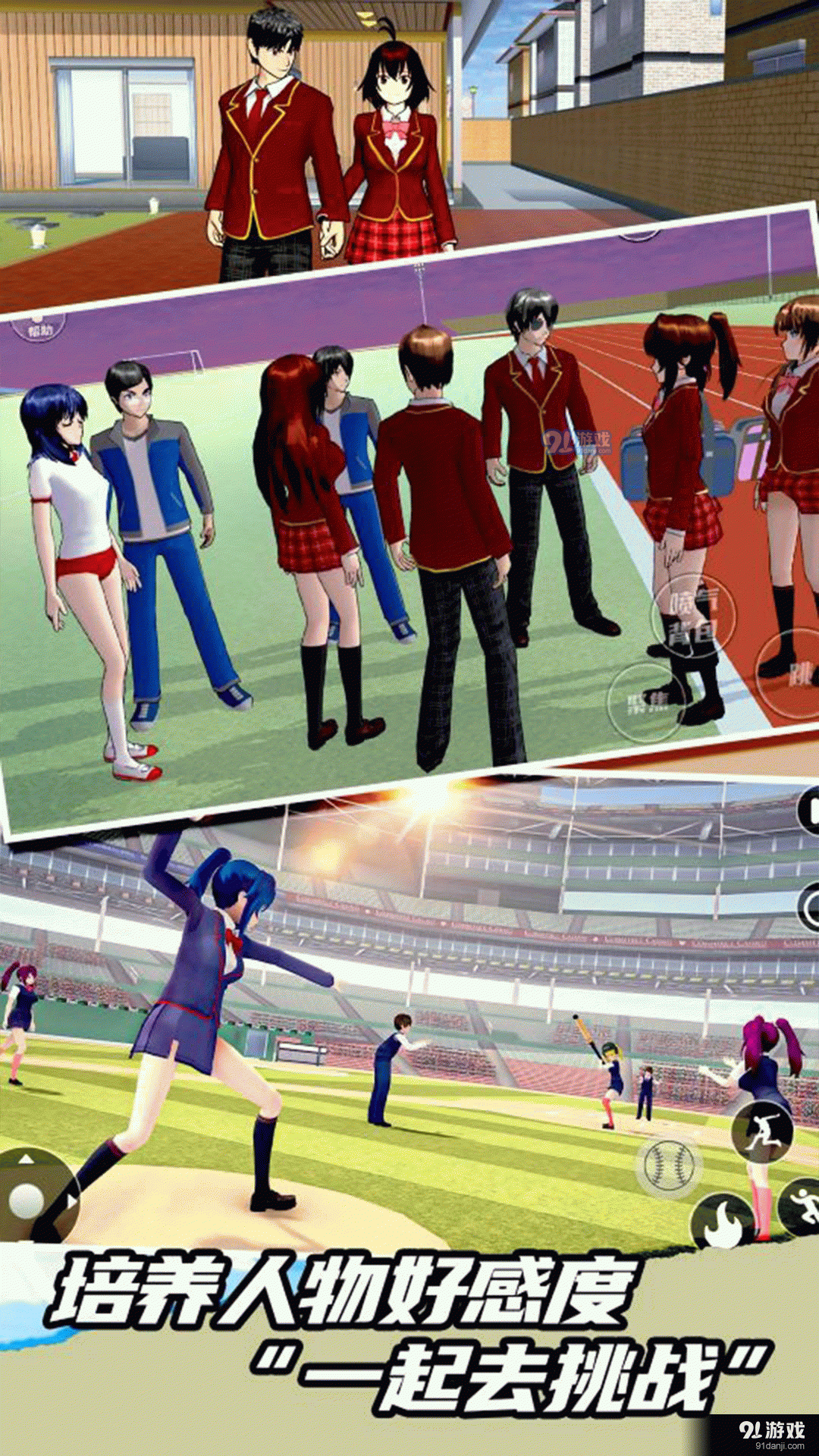 高校少女模拟器v1.7截图3