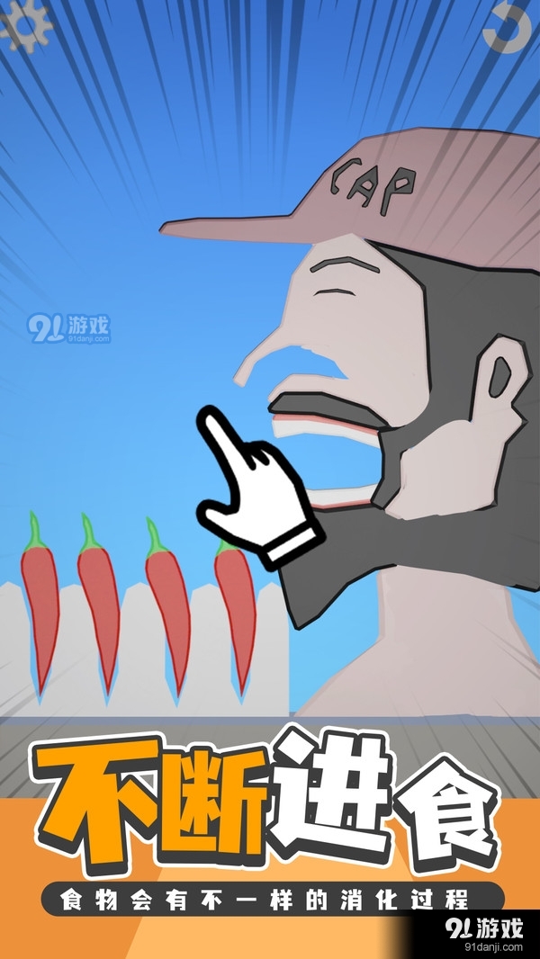 解压吃货模拟v1.1.125.13截图3