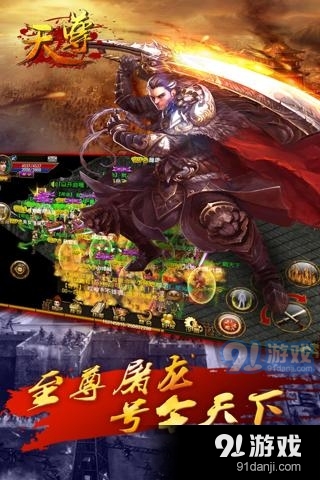 天尊手机版v3.1.8截图5