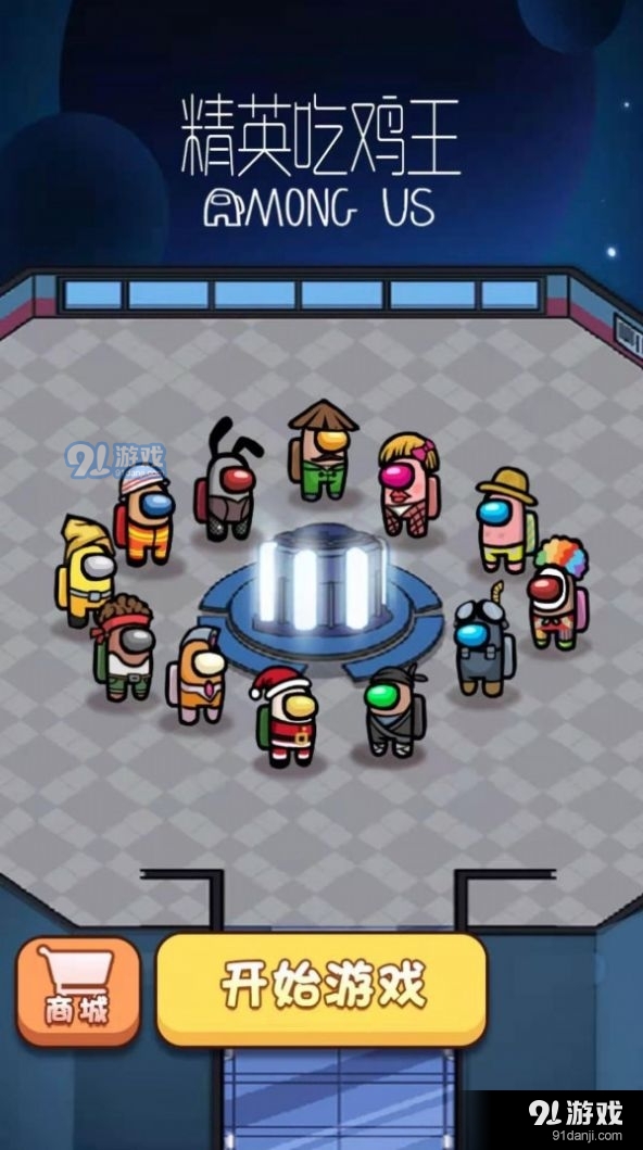 精英吃鸡枪王v1.3.5截图2