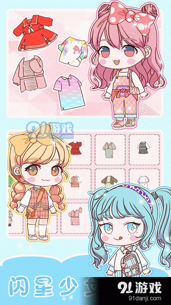 我的时尚女友v1.4截图2