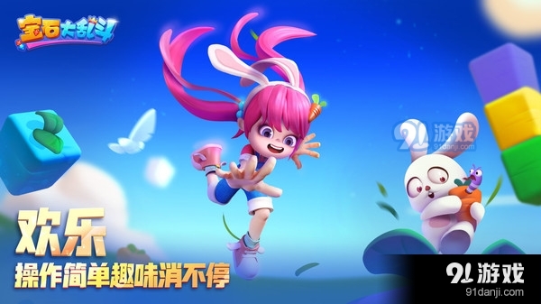 宝石大乱斗v3.20.6截图2