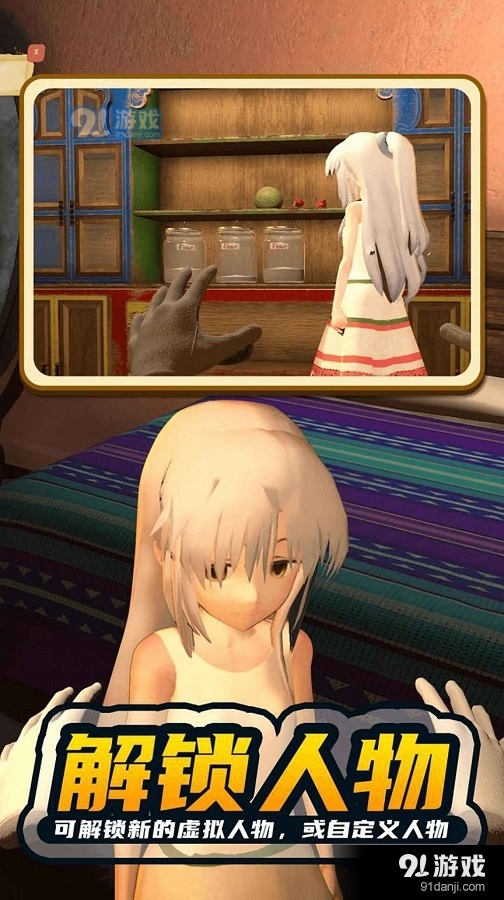 小忍女友模拟器温泉版v1.4截图1