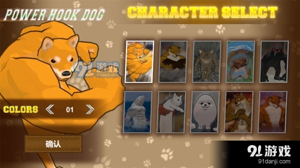 动物之斗Solo Editionv1.3.7截图3