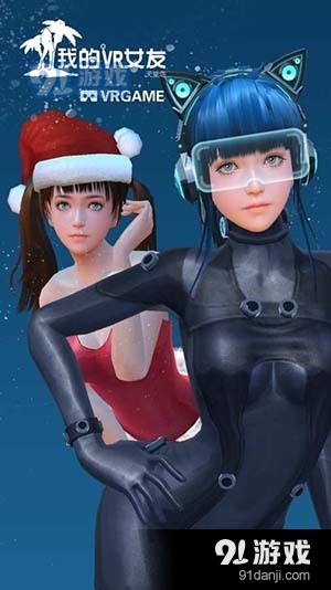 我的vr女友去衣服版v2.9截图4