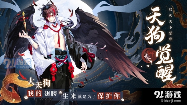 晴明传游戏v0.4.23截图3