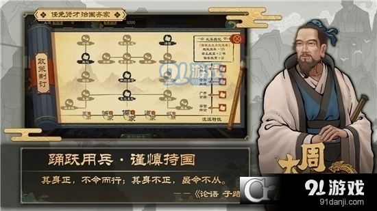 大周列国志旧版本v1.1080截图4