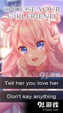 我的妖精女友安卓版v2.0.10截图1