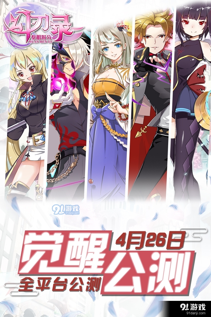 幻刃录卡牌v1.6截图1